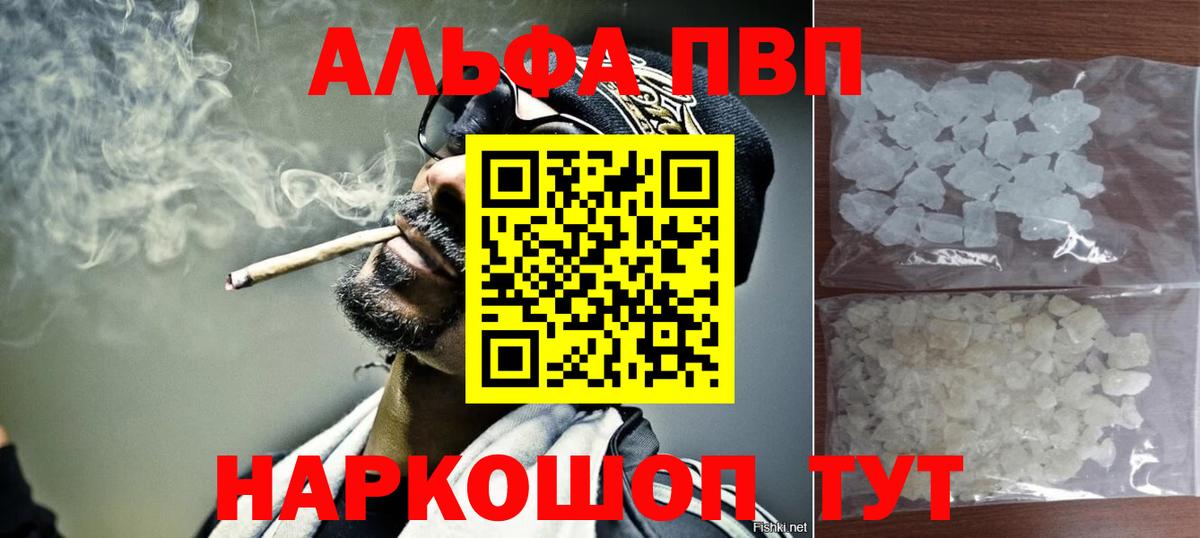 A-PVP мука  APVP  Вход с VPN  Котельники  Alpha-PVP Соль 