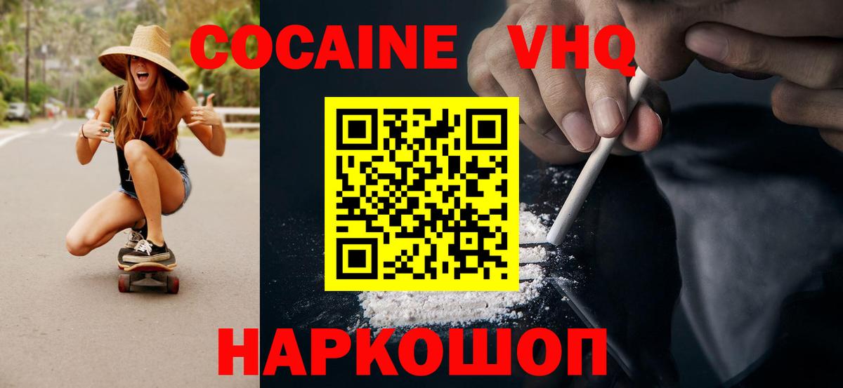 COCAIN Боливия Котельники