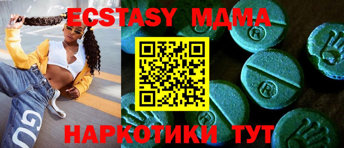Ecstasy 280мг  Вход с VPN  Котельники 