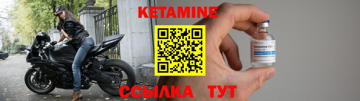 КЕТАМИН ketamine  Вход с VPN  Котельники  КЕТАМИН ketamine 