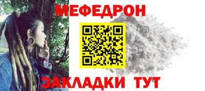 мет Краснознаменск