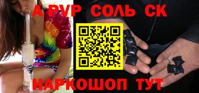 сатива Краснокаменск