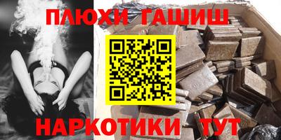 гашишное масло Краснодар