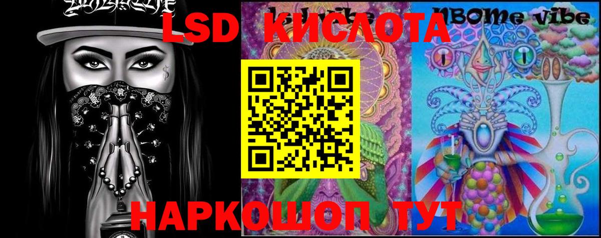 Лсд 25 экстази кислота Котельники