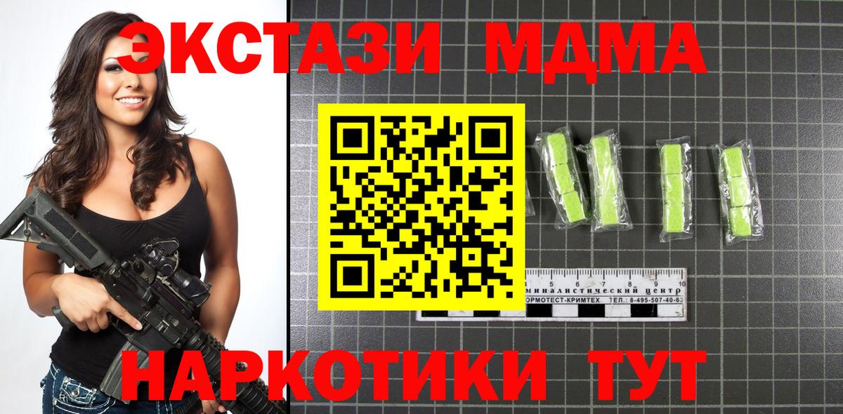 MDMA молли  MDMA  Котельники  Вход с VPN  МДМА crystal 