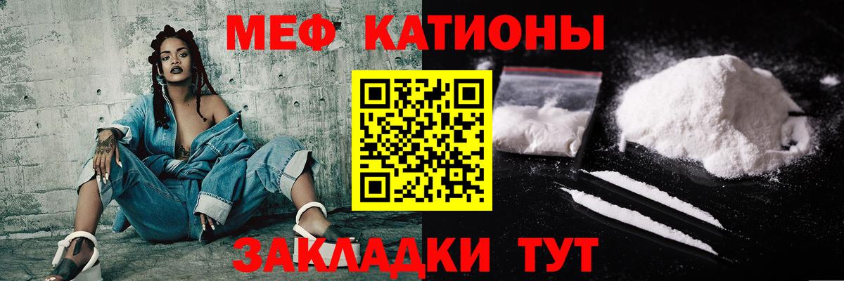 Меф мука Котельники