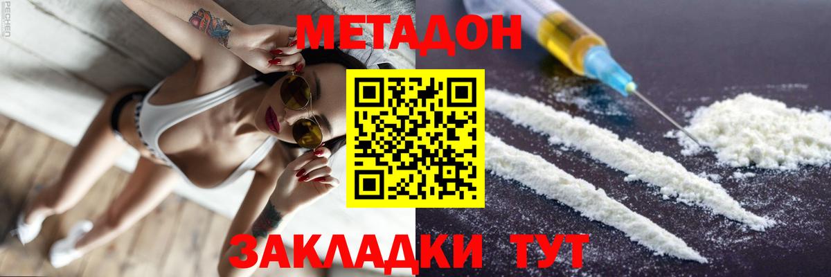 Меф кристаллы  Конопля  ГАШИШ  МЕТАМФЕТАМИН  Мефедрон  Котельники  Вход с VPN 