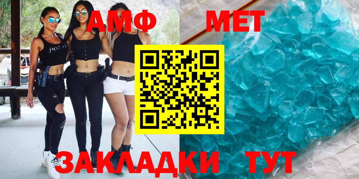 МЕТАМФЕТАМИН винт Котельники