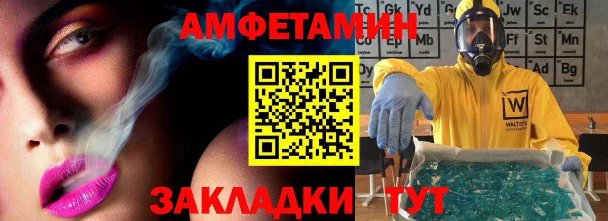 Котельники  МЕТАМФЕТАМИН Декстрометамфетамин 99.9%  МЕТАМФЕТАМИН  Вход с VPN 