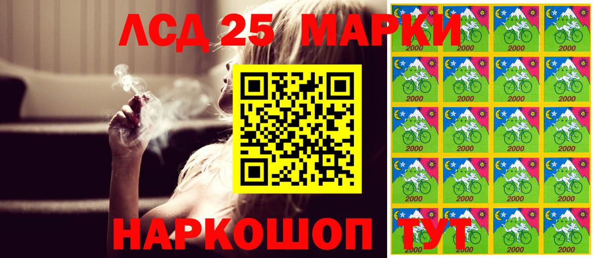Марки 25I-NBOMe 1,8мг  Вход с VPN  Наркотические марки  где купить наркоту  Котельники 