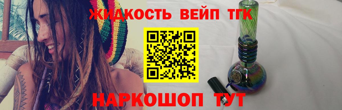 ТГК вейп с тгк  Вход с VPN  Котельники 
