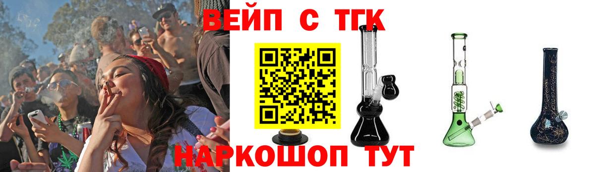 ТГК THC oil Котельники