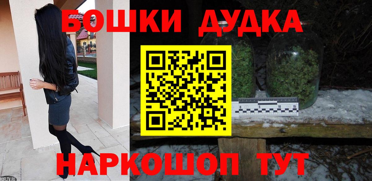 Бошки марихуана Bruce Banner Котельники